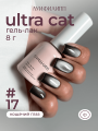 Гель-лак ЛУИ ФИЛИПП Ultra Cat в Кемерово Гель-лак ЛУИ ФИЛИПП Ultra Cat в Кемерово