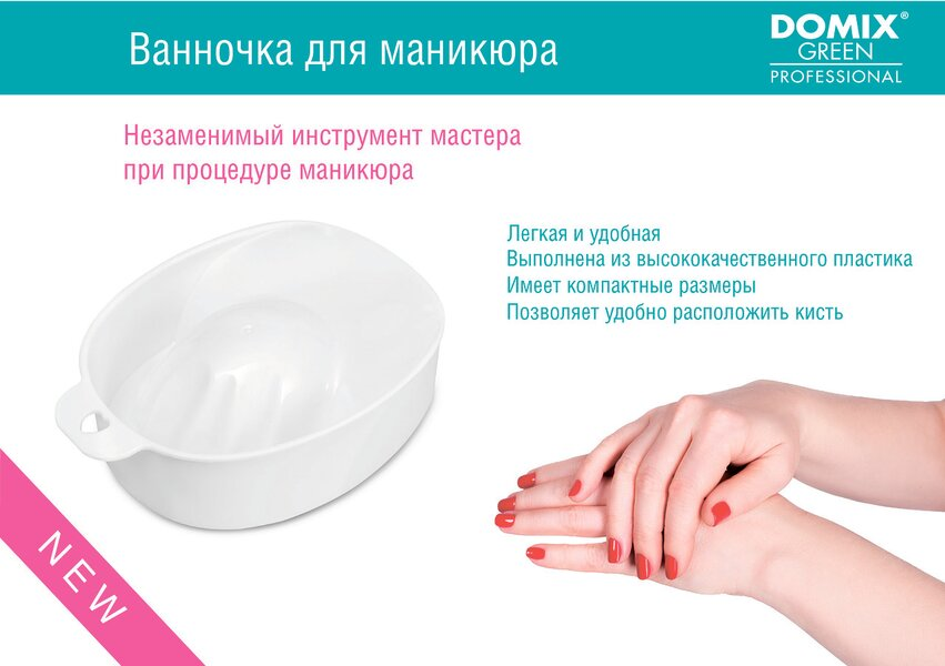 Ванночки для ногтей для роста. Ванночка для ногтей для быстрого роста. Ванночка для маникюра в домашних. Рецепт ванночки для ногтей.