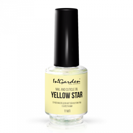 Сухое масло InGarden для ногтей и кутикулы с блёстками Nail and cuticle oil Yellow star, 11мл.