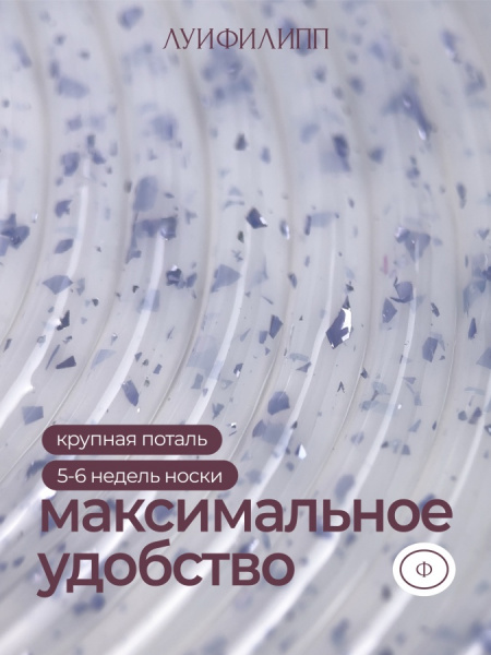 Гель Луи Филипп для наращивания и укрепления POTAL COLOR №04 с поталью, 15 гр.