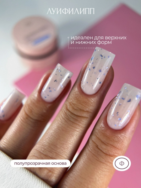 Гель Луи Филипп для наращивания и укрепления POTAL COLOR №04 с поталью, 15 гр.