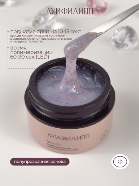 Гель Луи Филипп для наращивания и укрепления POTAL COLOR №01 с поталью, 15 гр.