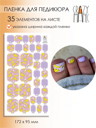 Пленки для педикюра CRAZY MANIC Striped banana