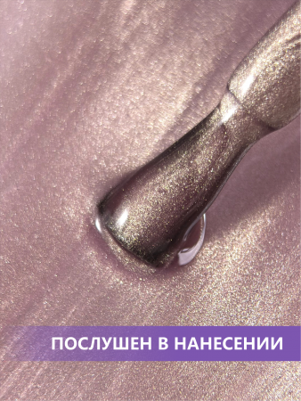 Гель-лак ENIGMA Veil Cat №02, 10 мл.