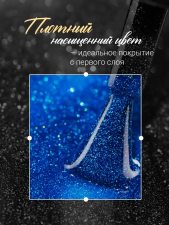 Гель-лак FOXY Galaxy №07, 8 мл.