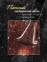 Гель-лак FOXY Galaxy №17, 8 мл.