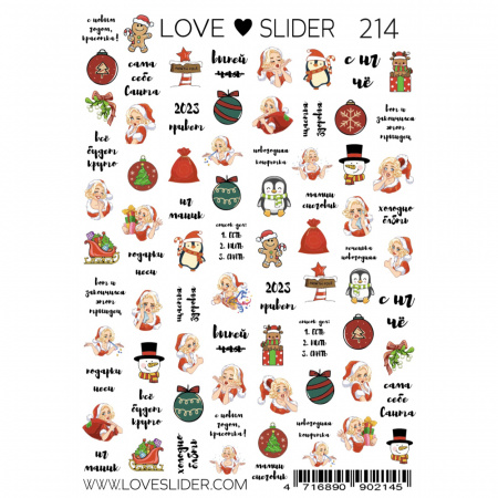 Слайдер-дизайн Crazy Shine Nails 7*10 см. "Love Slider" - 214