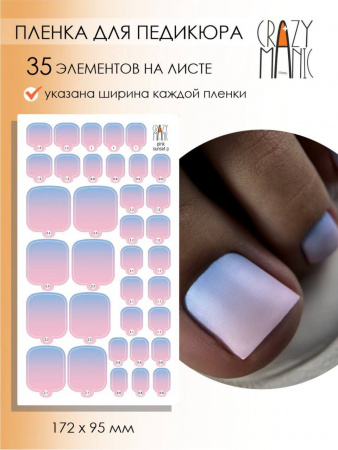 Пленки для педикюра CRAZY MANIC Pink Sunset p