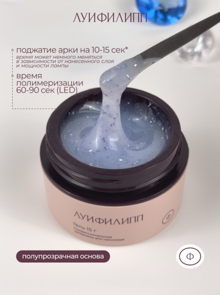 Гель Луи Филипп для наращивания и укрепления POTAL COLOR №04 с поталью, 15 гр.