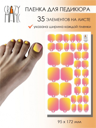 Пленки для педикюра CRAZY MANIC Gradient 008