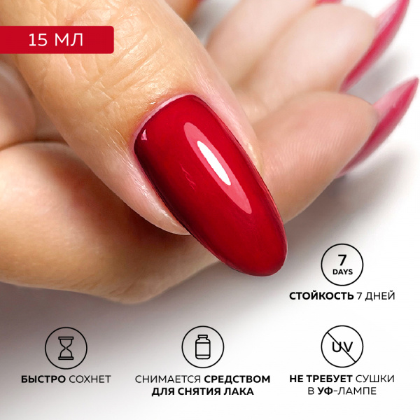 Финишное покрытие Beautix для лака STEADY,  15 мл.
