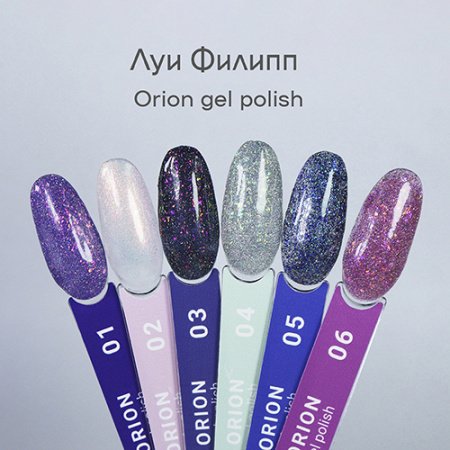 ЛУИ ФИЛИПП Гель-лак Orion №5, 10 мл.
