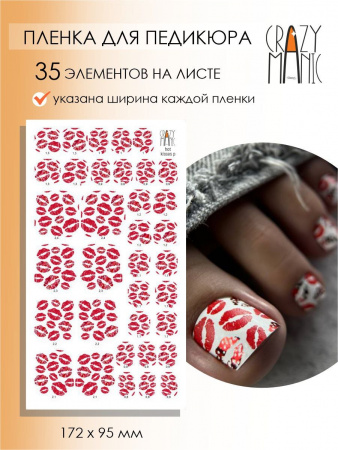 Пленки для педикюра CRAZY MANIC Hot kisses