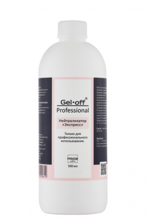 Нейтрализатор Экспресс GEL-OFF PROFESSIONAL, 500 мл.