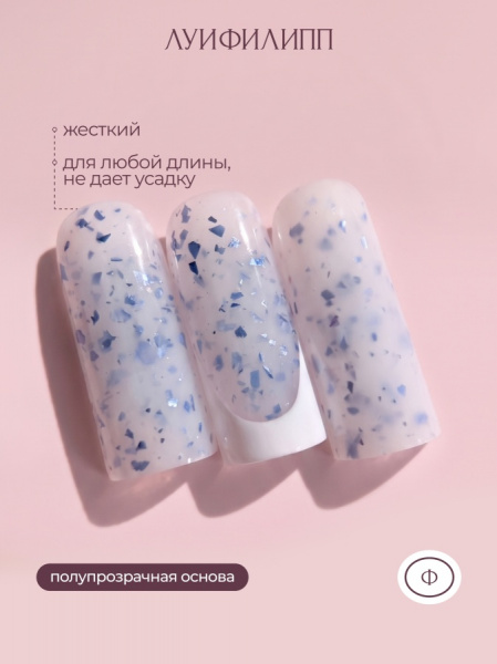 Гель Луи Филипп для наращивания и укрепления POTAL COLOR №04 с поталью, 15 гр.