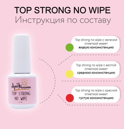 ЛУИ ФИЛИПП Топ STRONG №2 (средняя консистенция), 15 мл.
