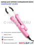 Щипцы для горячего наращивания HAIRSHOP EURO, розовые