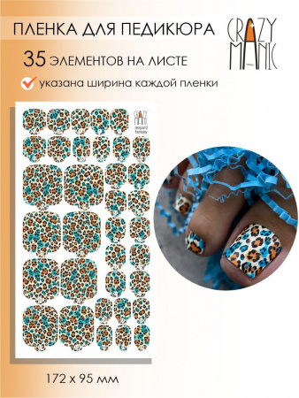 Пленки для педикюра CRAZY MANIC Leopard fantasy
