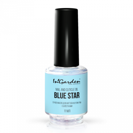 Сухое масло InGarden для ногтей и кутикулы с блёстками Nail and cuticle oil Blue star, 11мл.