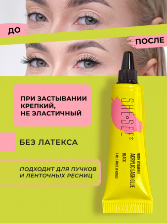 Клей для накладных ресниц SHE SEE Black, 7 мл.