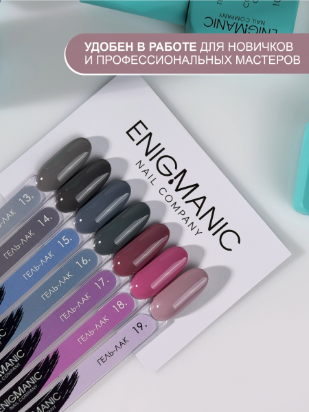 Гель-лак ENIGMA №19, 10 мл.