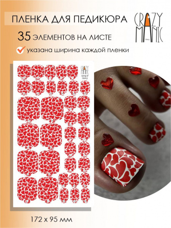 Пленки для педикюра CRAZY MANIC Song of love