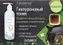 DOMIX Тоник гиалуроновый для лица, 250 мл.