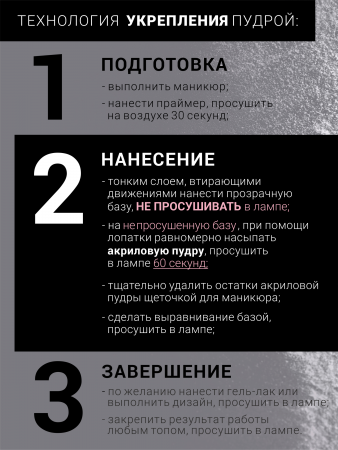 Акриловая пудра FOXY Сlear, 20 гр.
