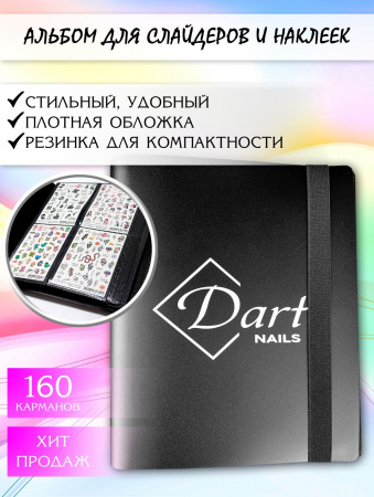 Альбом для слайдеров DartNails, черный (160 карманов)