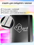 Альбом для слайдеров DartNails, черный (160 карманов)