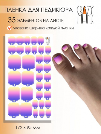 Пленки для педикюра CRAZY MANIC Gradient 011