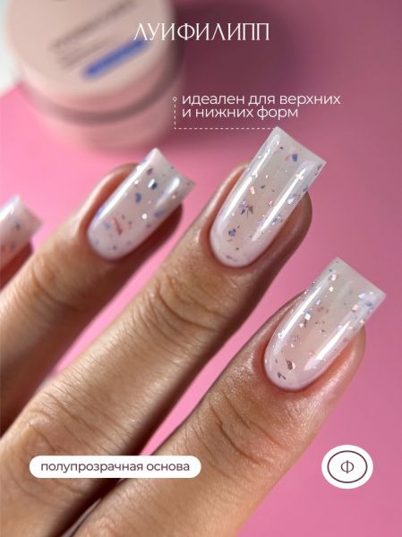 Гель Луи Филипп для наращивания и укрепления POTAL COLOR №01 с поталью, 15 гр.