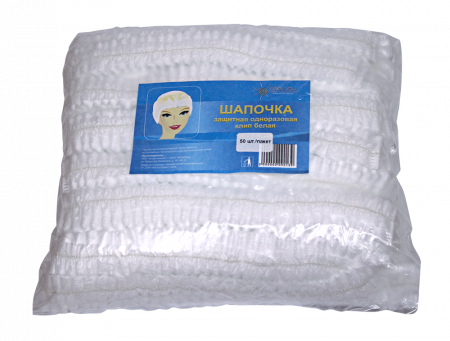 Шапочка-клип  защитная одноразовая, 50 шт./пакет БЕЛАЯ