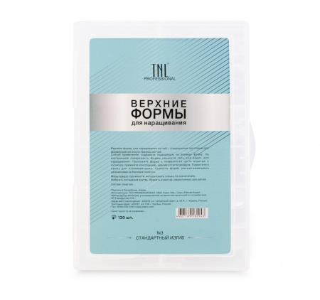 Верхние формы для наращивания ногтей TNL №3, Стандартный изгиб (120 шт.)