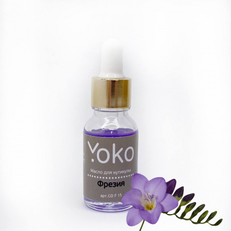 Масло для кутикулы Yoko Фрезия, 15 мл.
