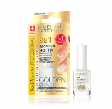 Препарат для укрепления EVELINE Здоровые ногти 8 в 1 Golden Shine, 12 мл.