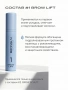 Набор для долговременной укладки бровей BRONSUN  BROW PERM