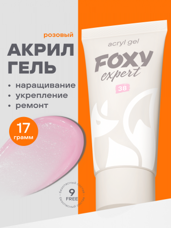 Акригель FOXY №38, 17 гр. (туба)