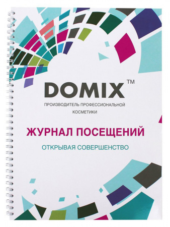 DOMIX Журнал посещений. Для учёта посетителей в Салонах Красоты.