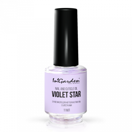 Сухое масло InGarden для ногтей и кутикулы с блёстками Nail and cuticle oil Violet star, 11мл.