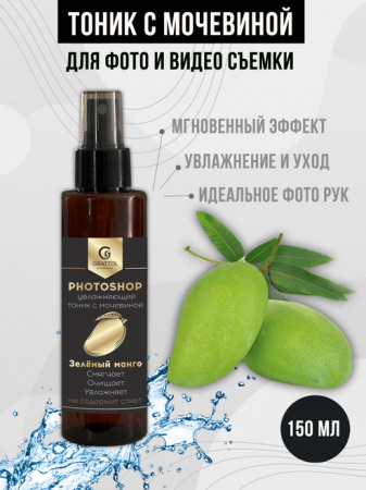 Тоник для рук с мочевиной GRATTOL Манго, 150 мл.