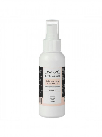 Нейтрализатор Экспресс с распылителем GEL-OFF PROFESSIONAL, 110 мл.
