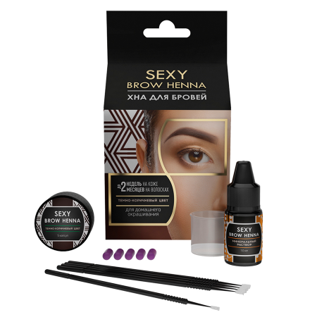 Набор для дом. окрашивания бровей SEXY BROW HENNA, темно- коричневый, (5 капсул)