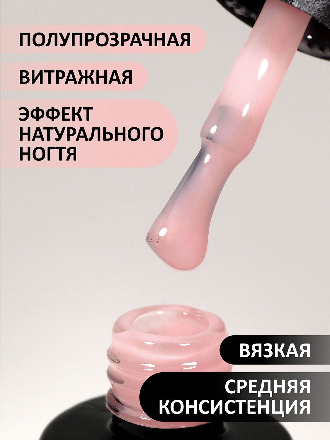 База каучуковая FOXY Naturel №82, 10 мл.