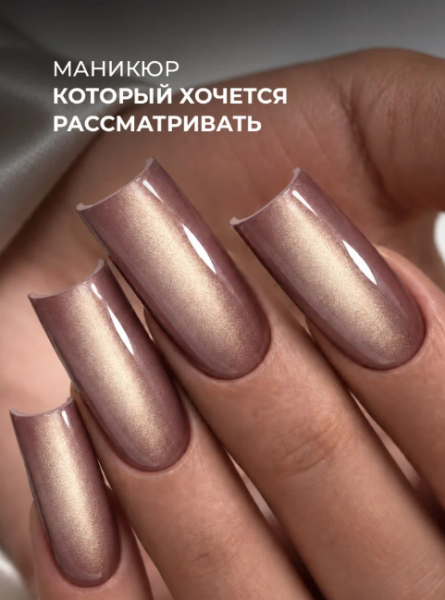 Гель-лак LOVELY Cat Metal №02, 7 мл.