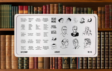 Пластина для стемпинга Go Stamp №116 Library