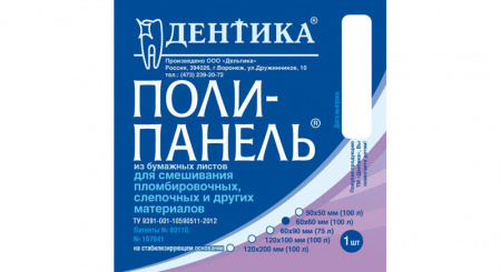 Поли-панели на стабилизирующем основании 60х60мм. (100 листов)