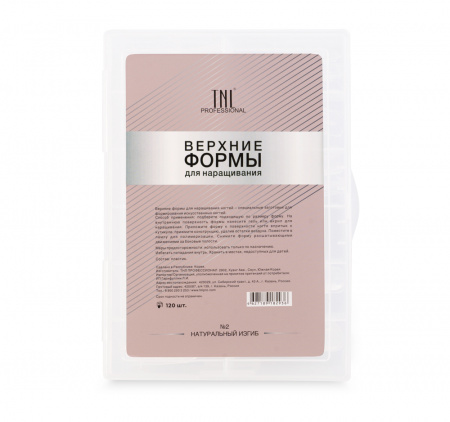 Верхние формы для наращивания ногтей TNL №2, Натуральный изгиб (120 шт.)