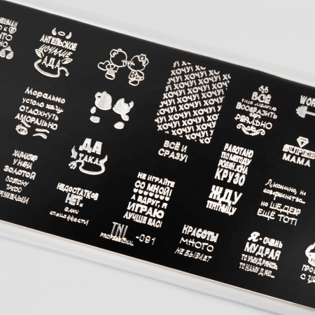 Пластина для стемпинга TNL (pretty text), 12*6 см., №91