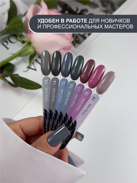 Гель-лак ENIGMA №15, 10 мл.